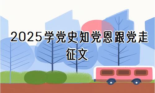 一字带海报