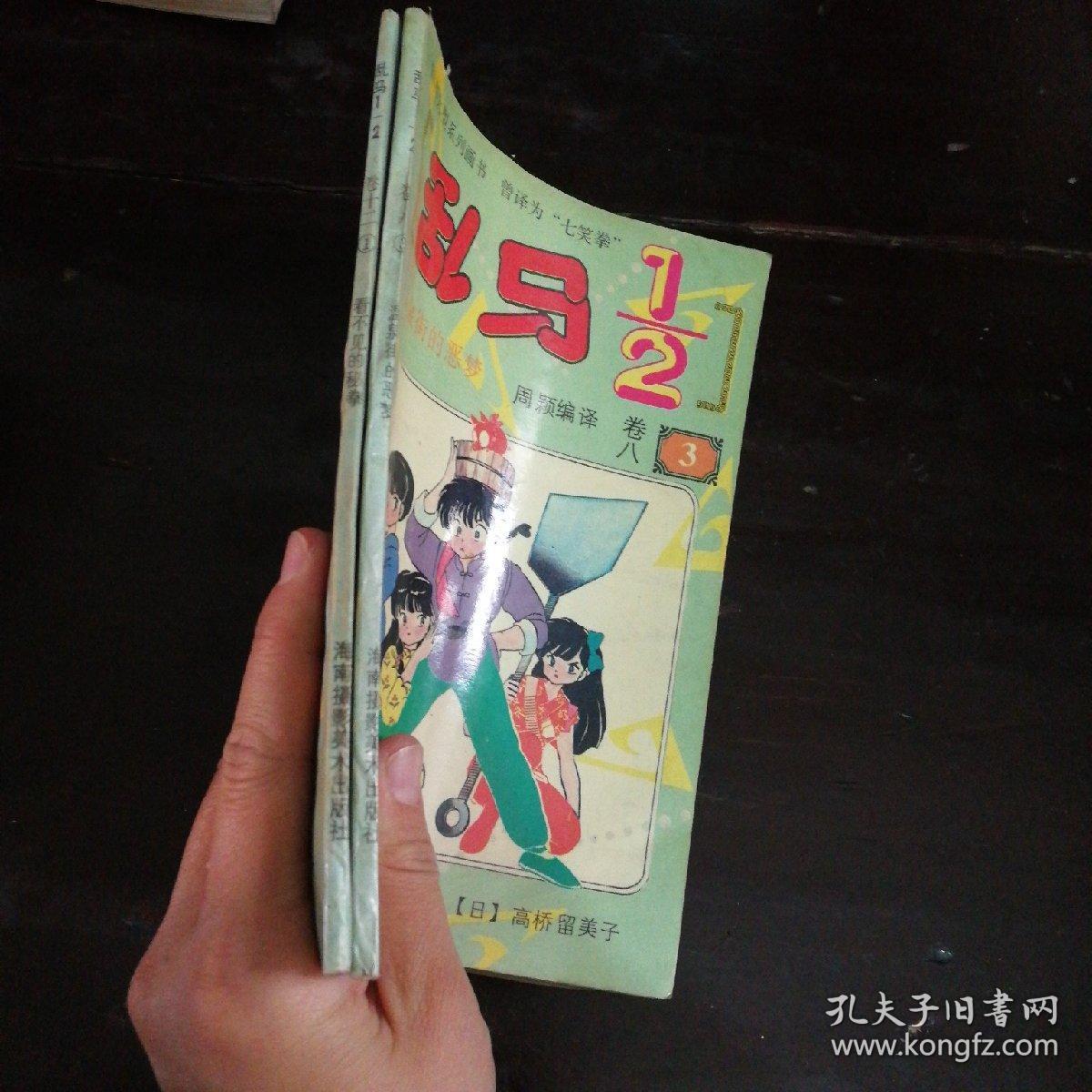 无码同性恋黄片海报