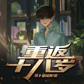 里番动漫大咖 真正让我着迷的动漫大咖海报