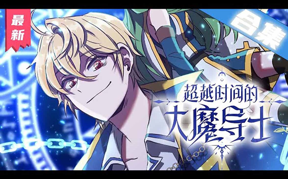 国产逐木鸟海报