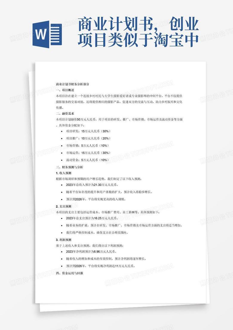 精东影业苏妲己 个别情节逻辑存在争议海报