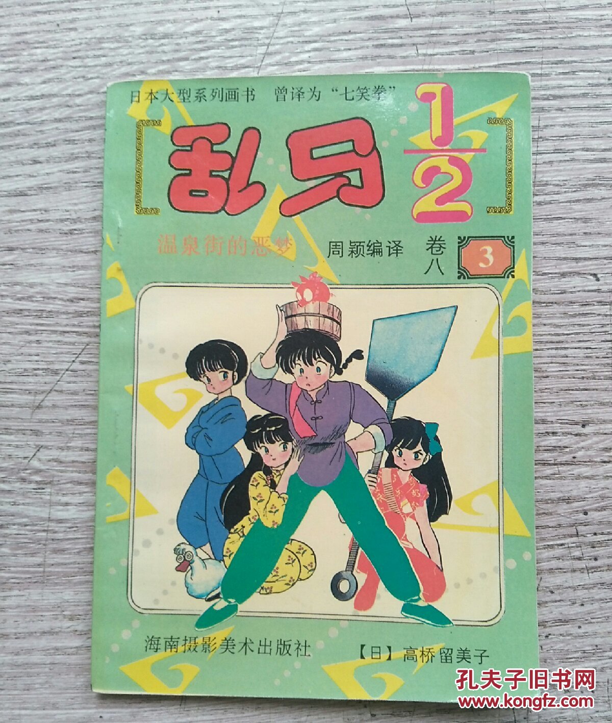 未成年视频在线海报