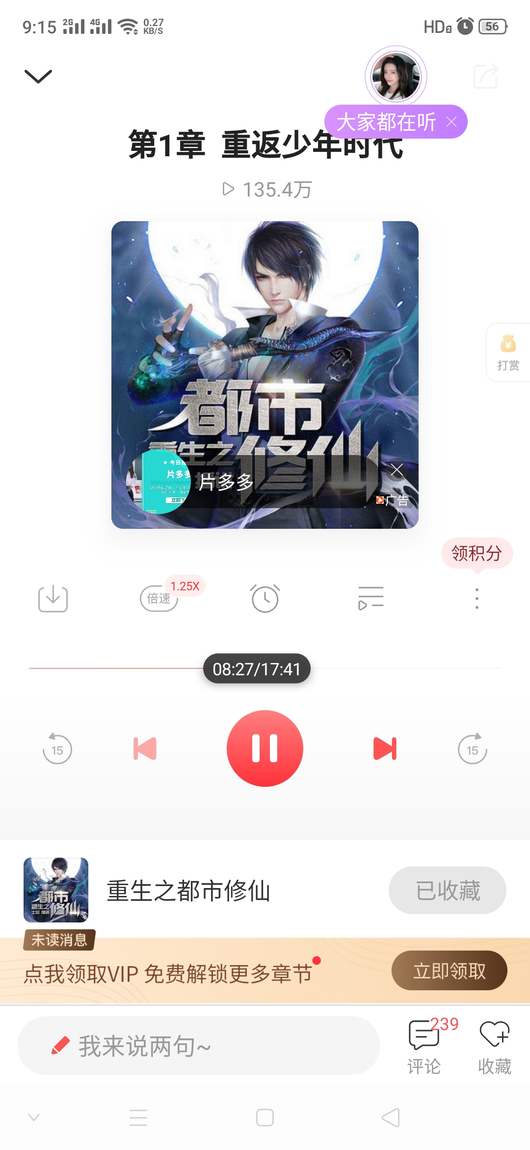 高清视频专区海报